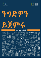 ንግድ.pdf